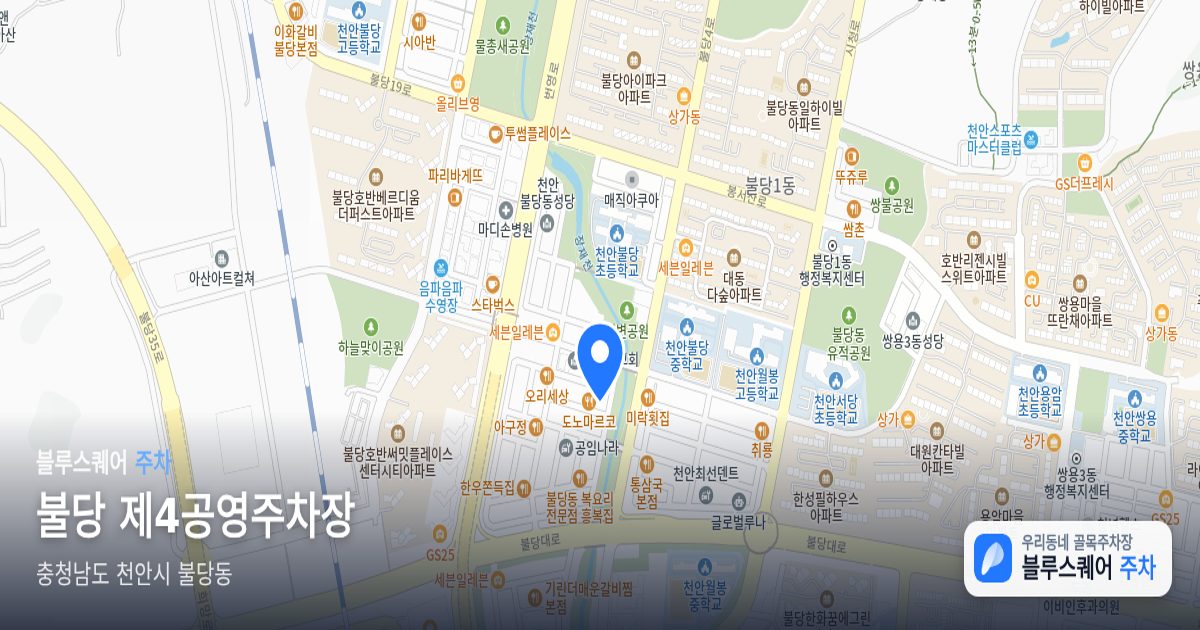 불당 제4공영주차장 위치 지도
