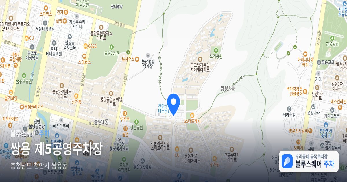 쌍용 제5공영주차장 위치 지도