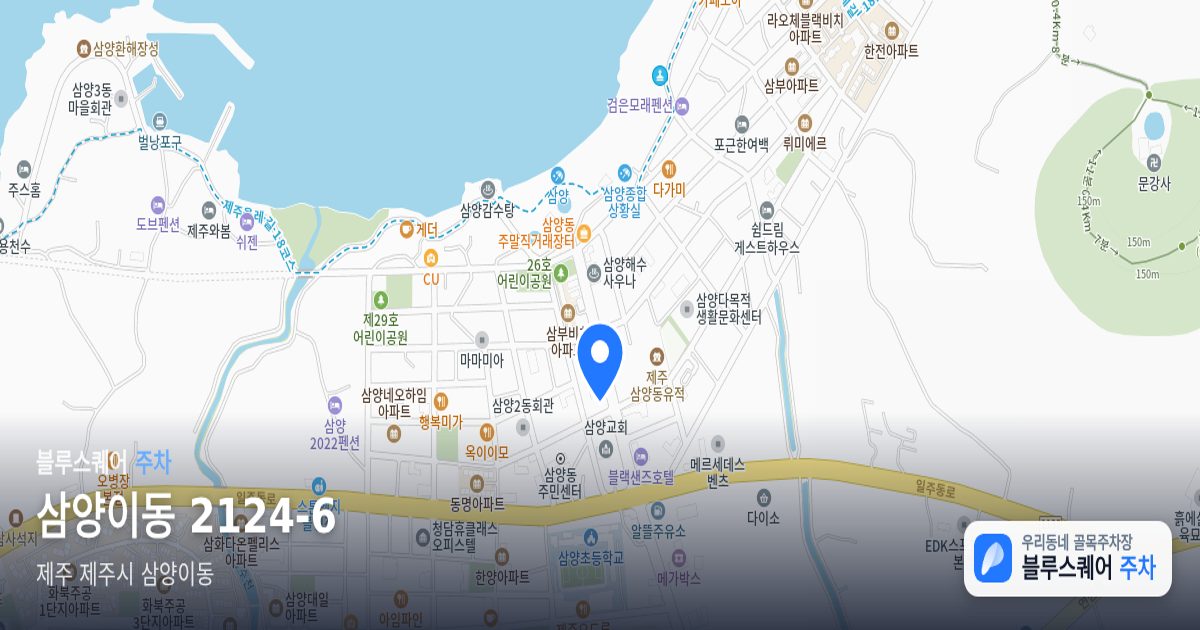 삼양이동 2124-6 위치 지도