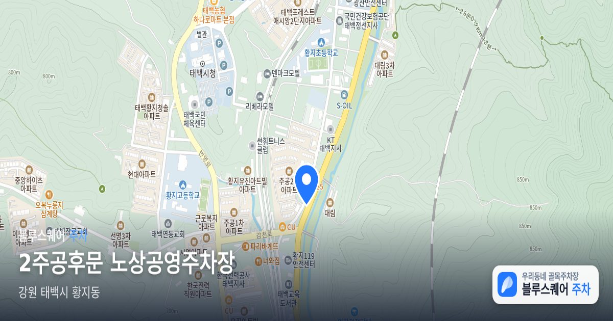 2주공후문 노상공영주차장 위치 지도