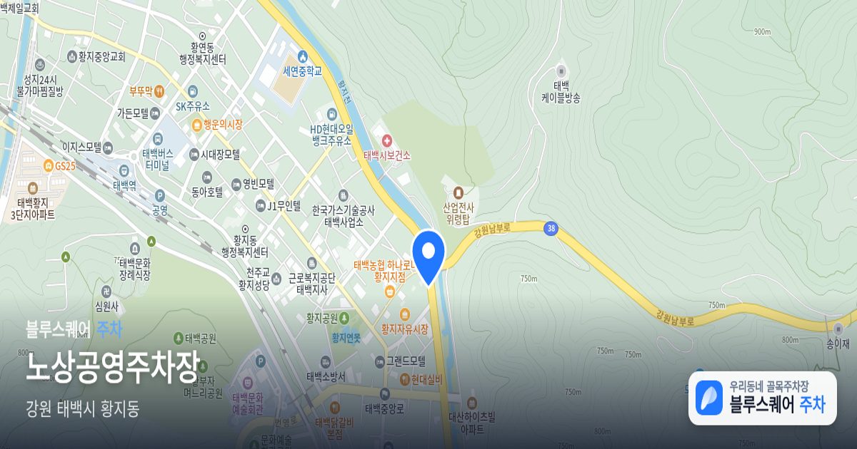 노상공영주차장 위치 지도
