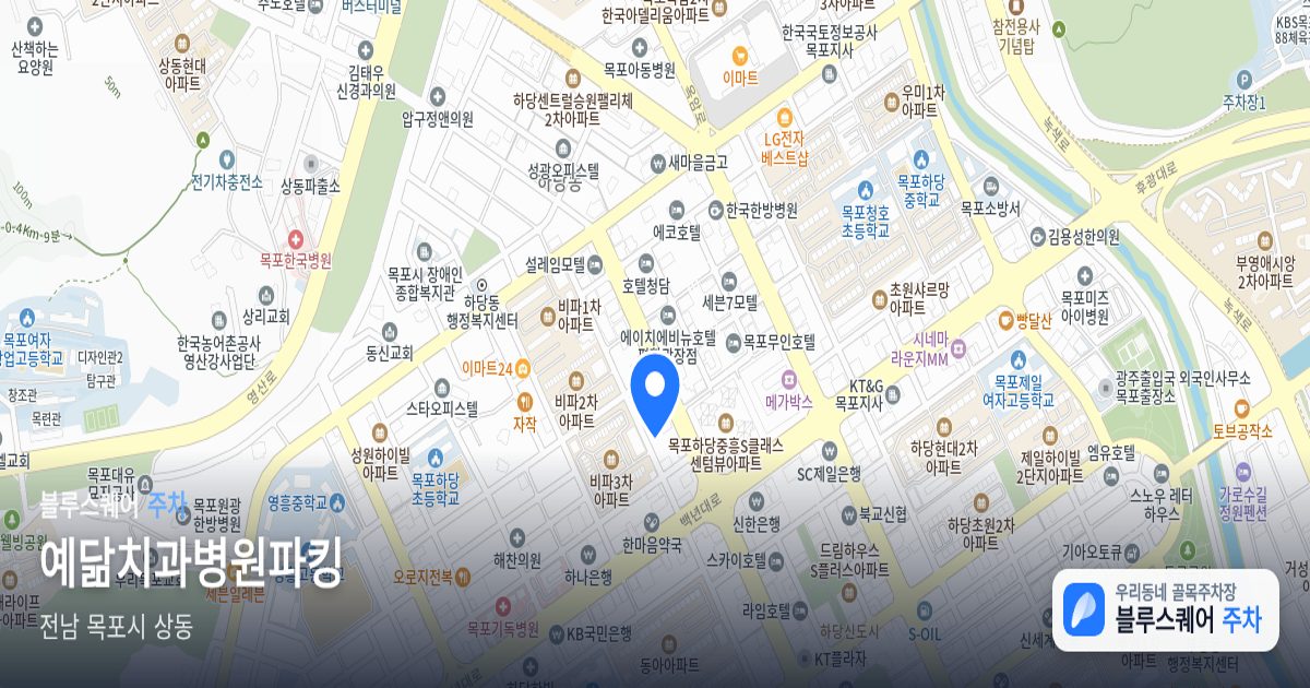 예닮치과병원파킹 위치 지도