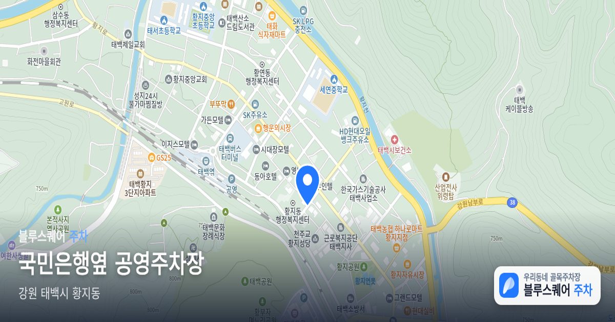국민은행옆 공영주차장 위치 지도