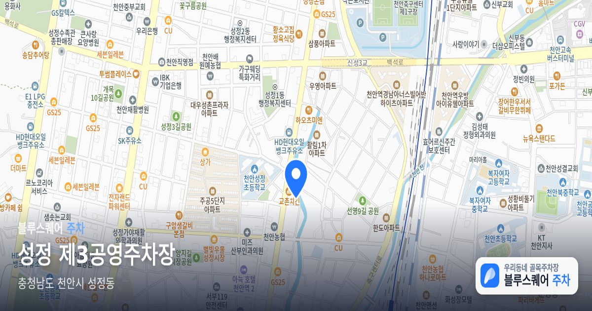 성정 제3공영주차장 위치 지도