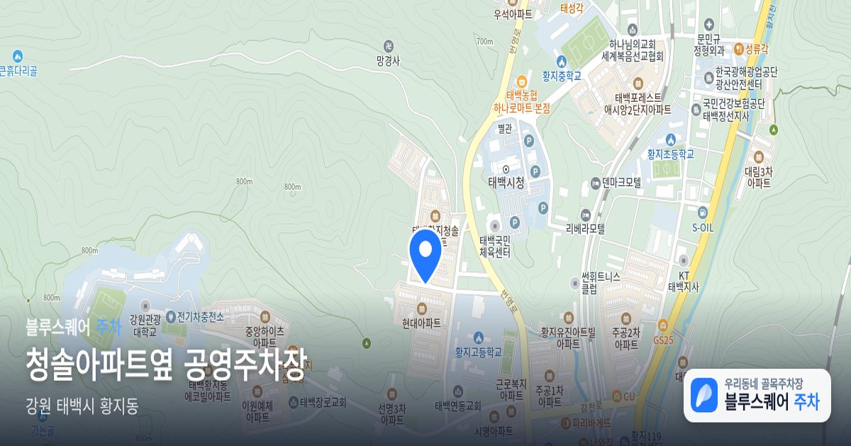 청솔아파트옆 공영주차장 위치 지도