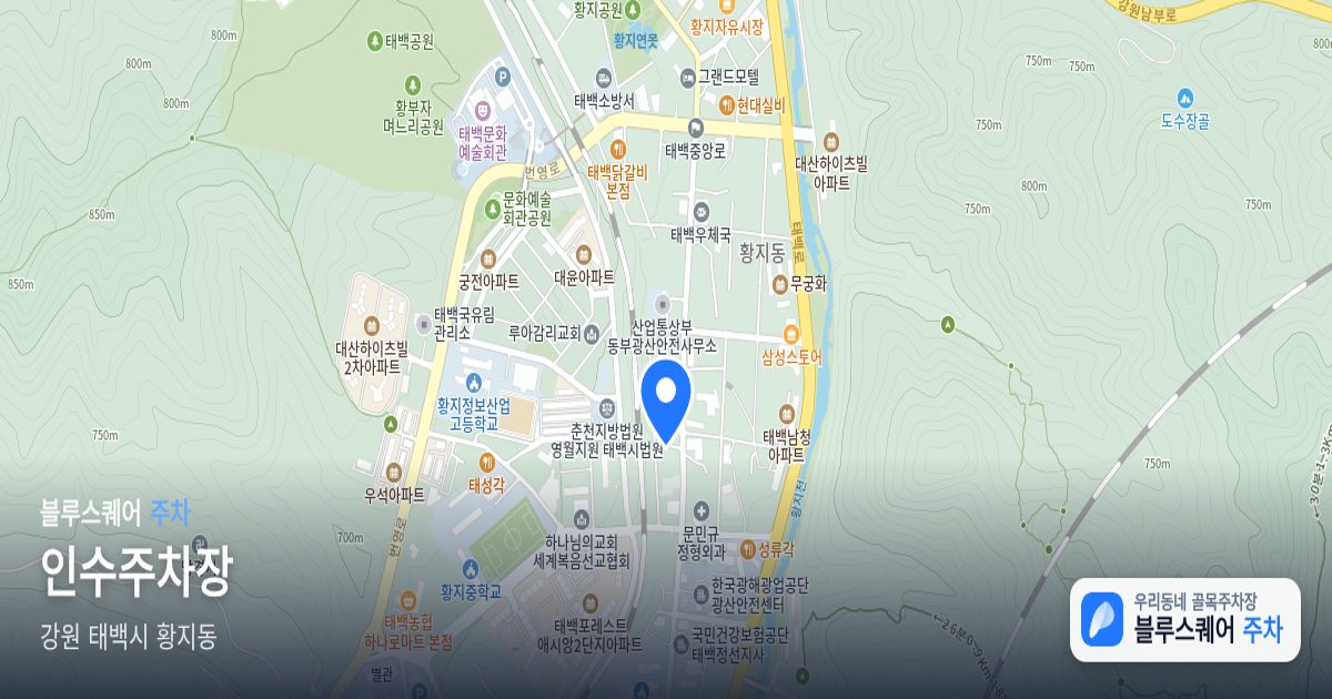 인수주차장 위치 지도