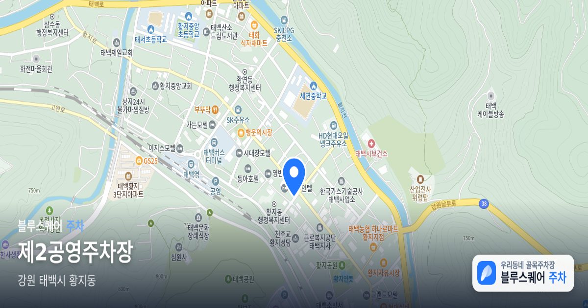 제2공영주차장 위치 지도