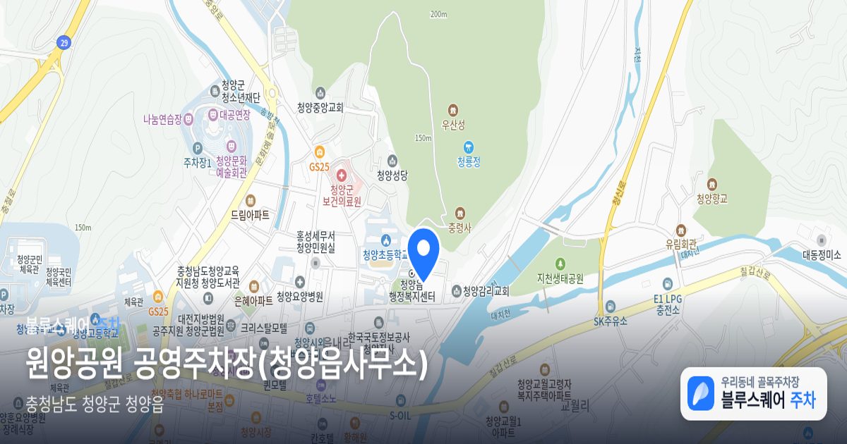원앙공원 공영주차장(청양읍사무소) 위치 지도
