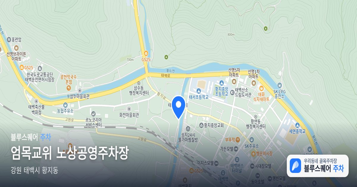 엄목교위 노상공영주차장 위치 지도