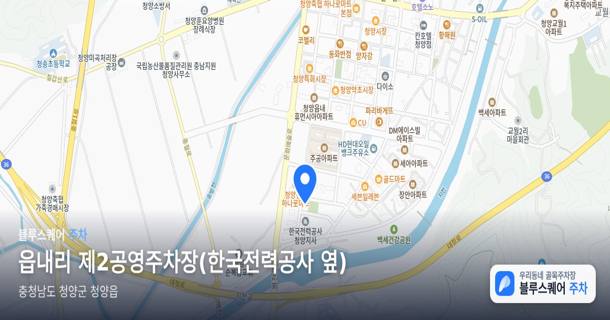 읍내리 제2공영주차장(한국전력공사 옆) 위치 지도