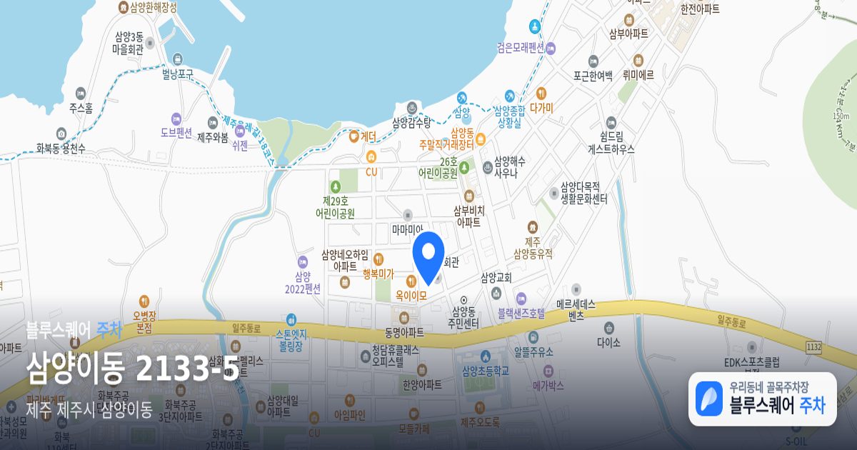 삼양이동 2133-5 위치 지도