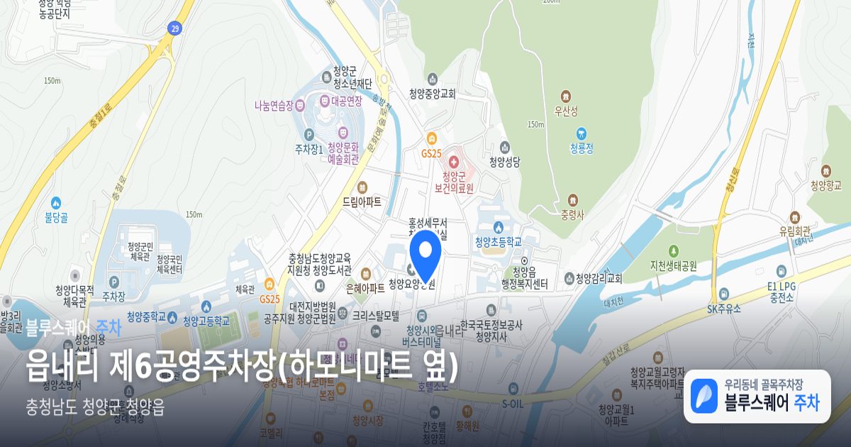 읍내리 제6공영주차장(하모니마트 옆) 위치 지도