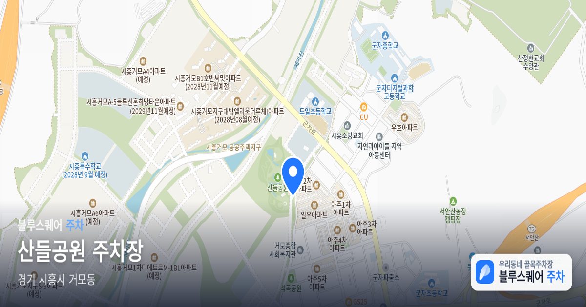 산들공원 주차장 위치 지도