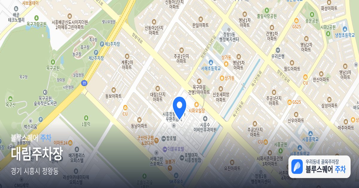 대림주차장 위치 지도