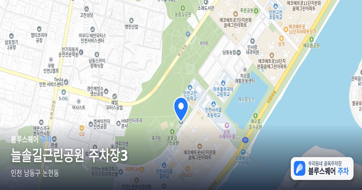 늘솔길근린공원 주차장3 위치 지도