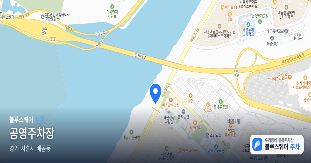 공영주차장 위치 지도