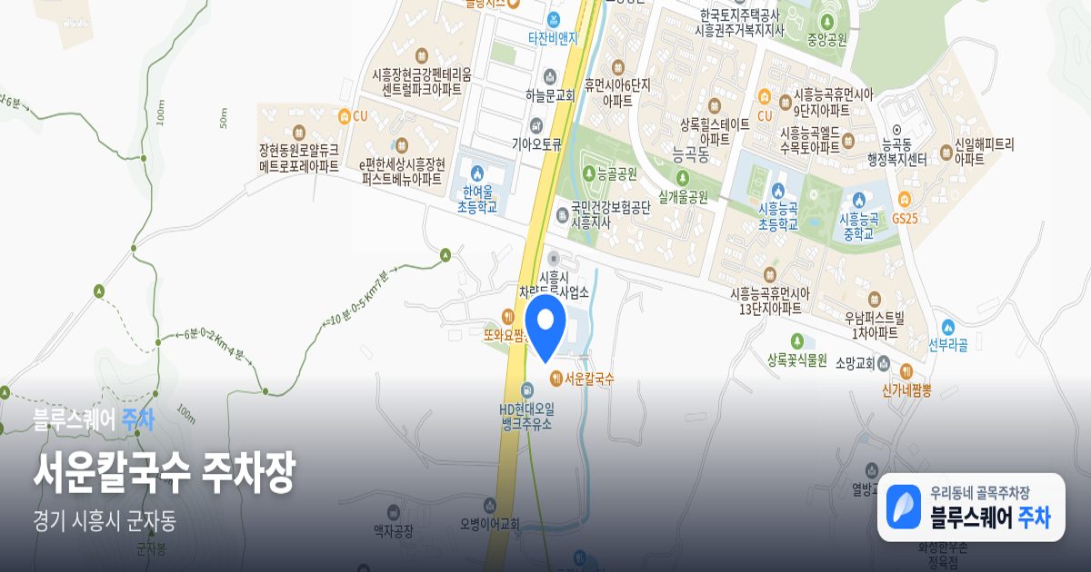 서운칼국수 주차장 위치 지도