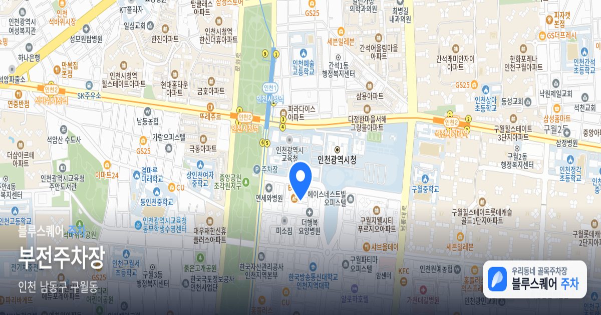 부전주차장 위치 지도