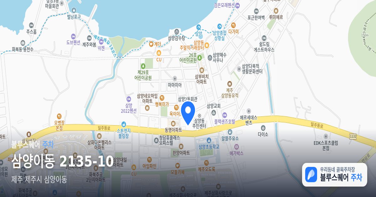 삼양이동 2135-10 위치 지도