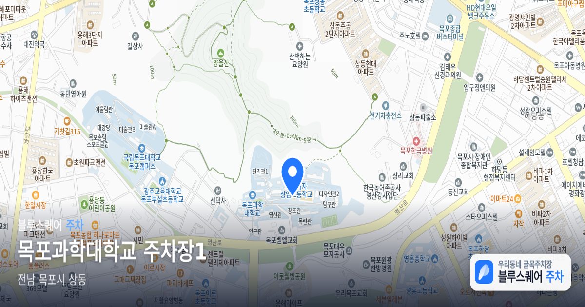 목포과학대학교 주차장1 위치 지도