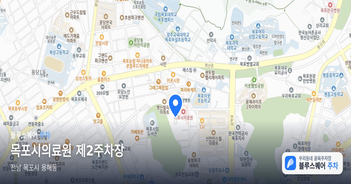 목포시의료원 제2주차장 위치 지도