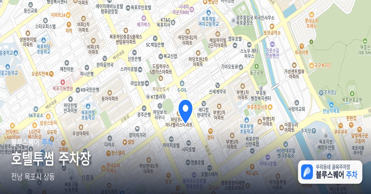 호텔투썸 주차장 위치 지도