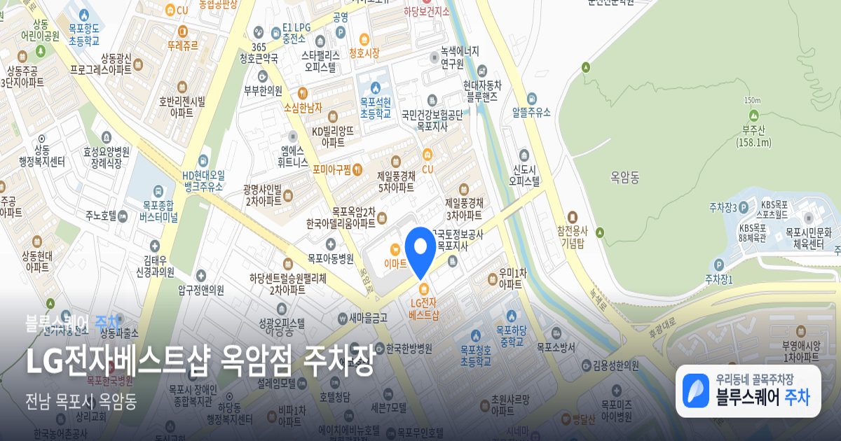 LG전자베스트샵 옥암점 주차장 위치 지도