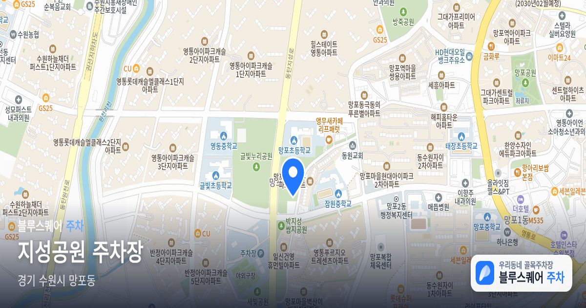 지성공원 주차장 위치 지도