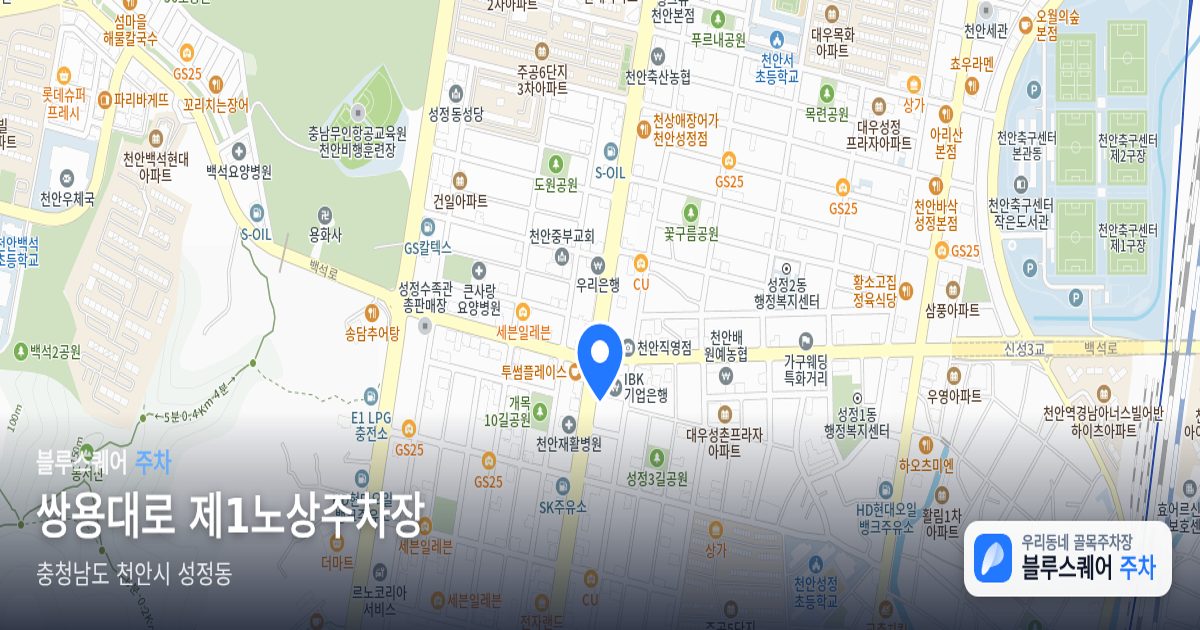 쌍용대로 제1노상주차장 위치 지도