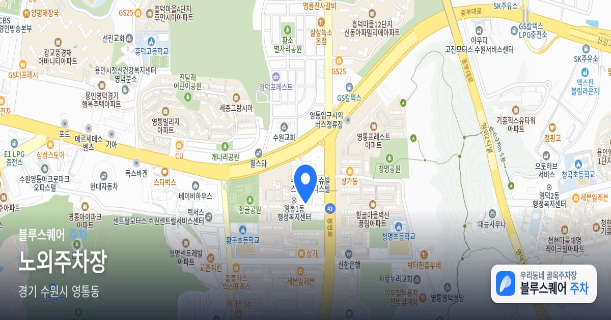 노외주차장 위치 지도