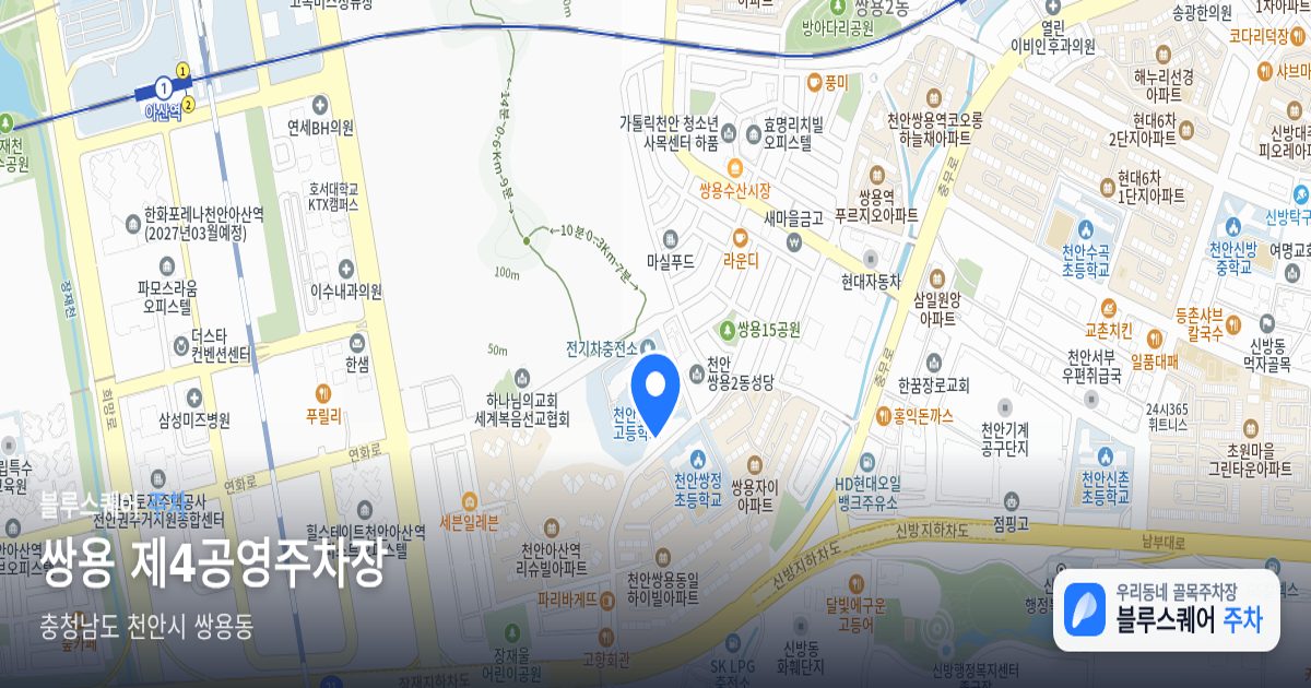 쌍용 제4공영주차장 위치 지도