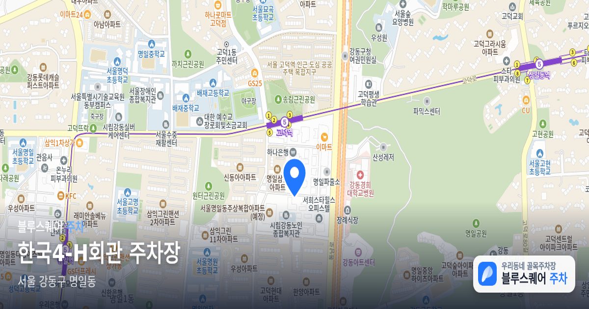 한국4-H회관 주차장 위치 지도