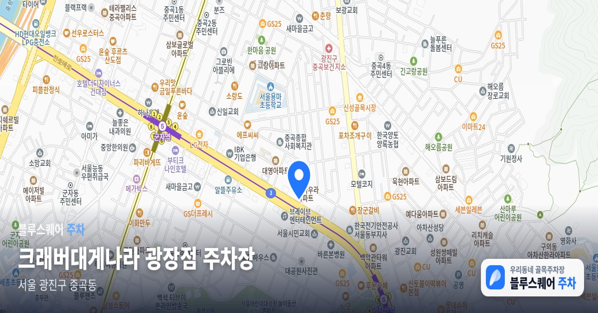 크래버대게나라 광장점 주차장 위치 지도