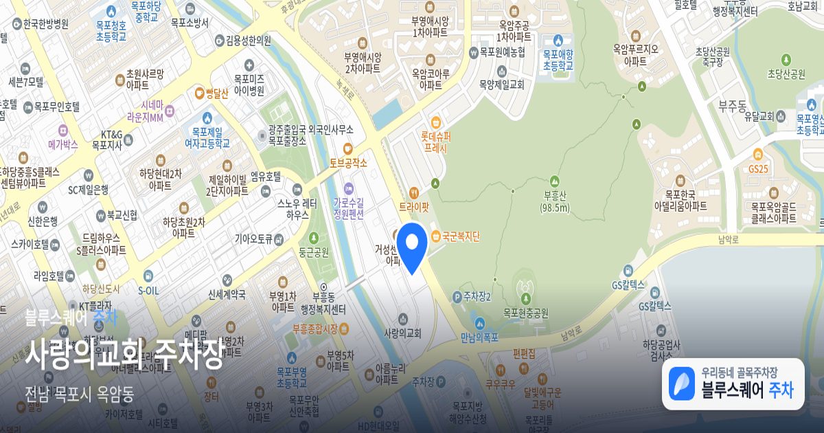 사랑의교회 주차장 위치 지도