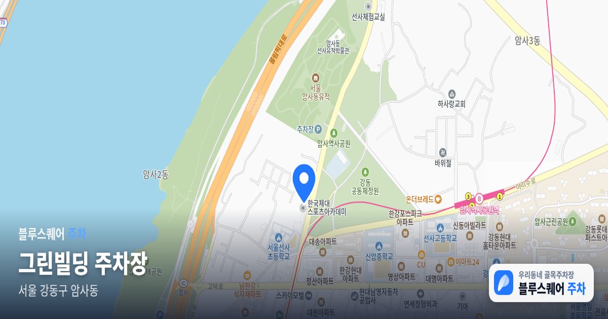 그린빌딩 주차장 위치 지도