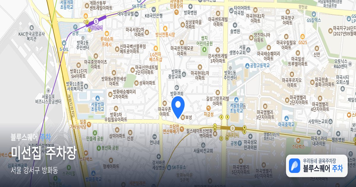 미선집 주차장 위치 지도