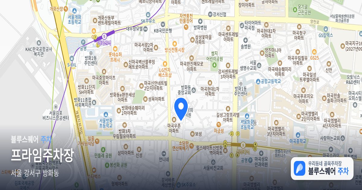 프라임주차장 위치 지도