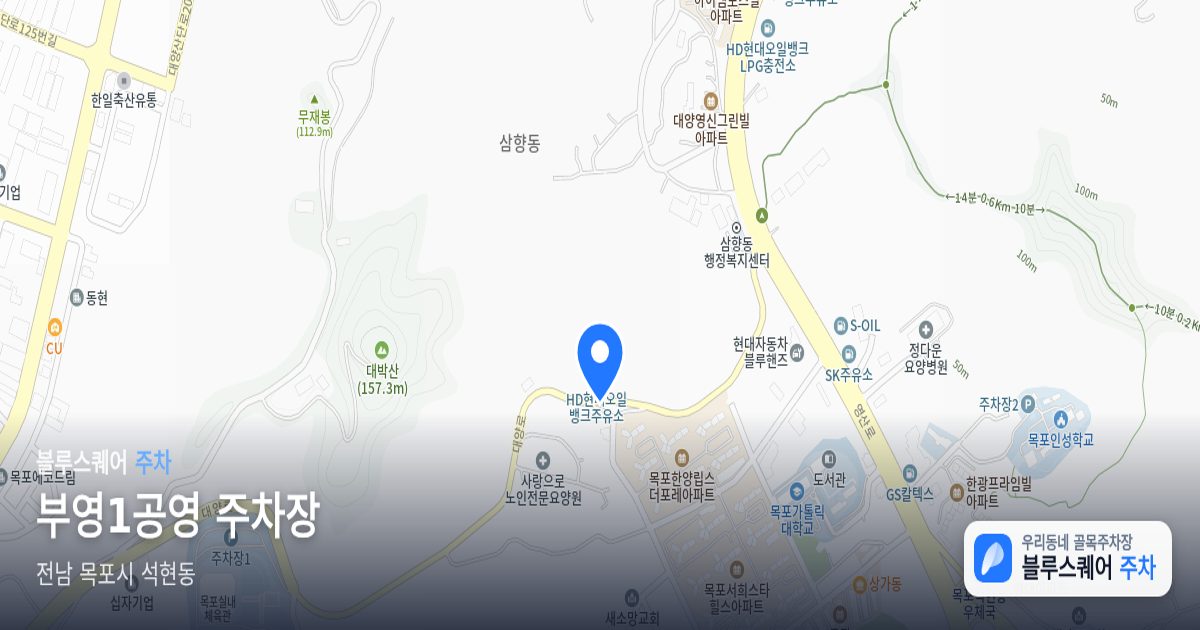 부영1공영 주차장 위치 지도