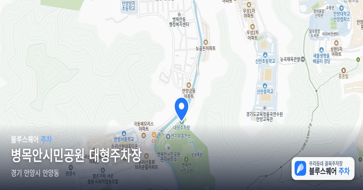 병목안시민공원 대형주차장 위치 지도