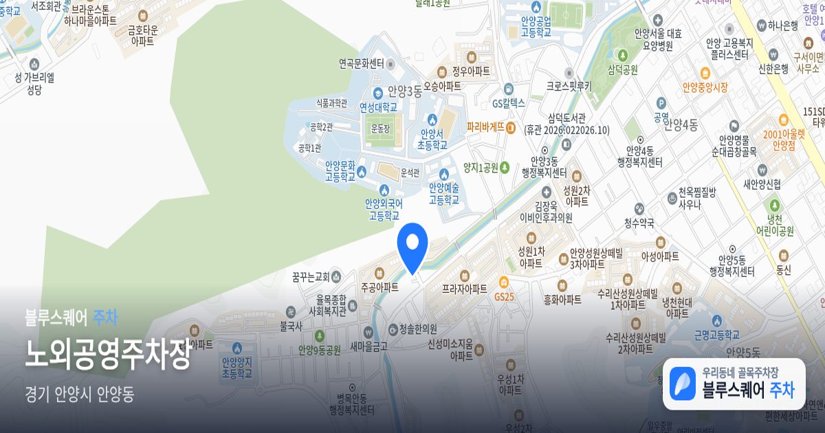 노외공영주차장 위치 지도
