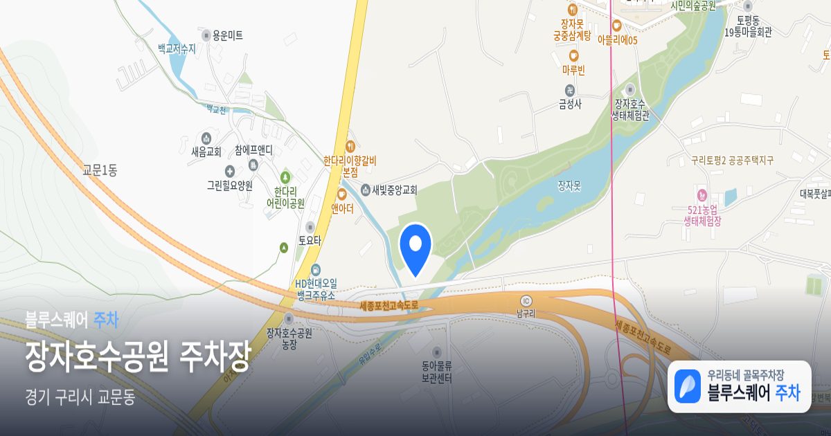 장자호수공원 주차장 위치 지도