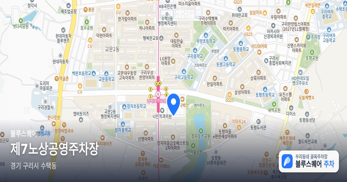 제7노상공영주차장 위치 지도