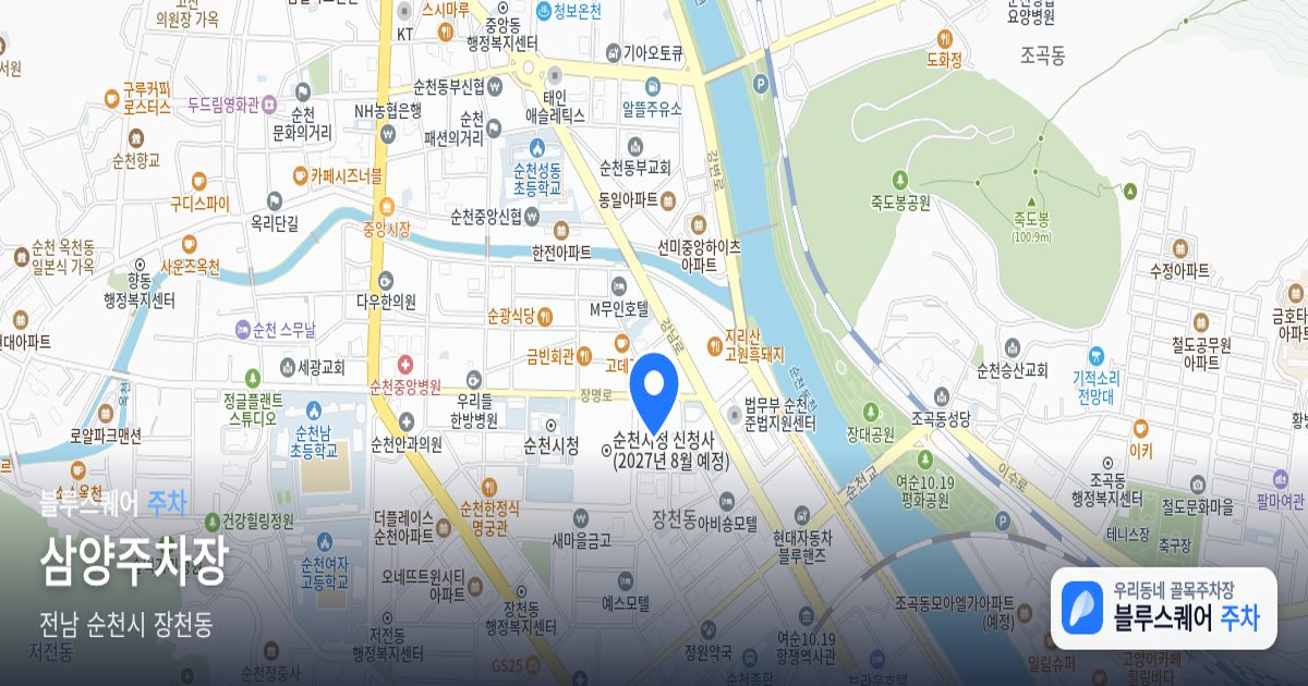 삼양주차장 위치 지도