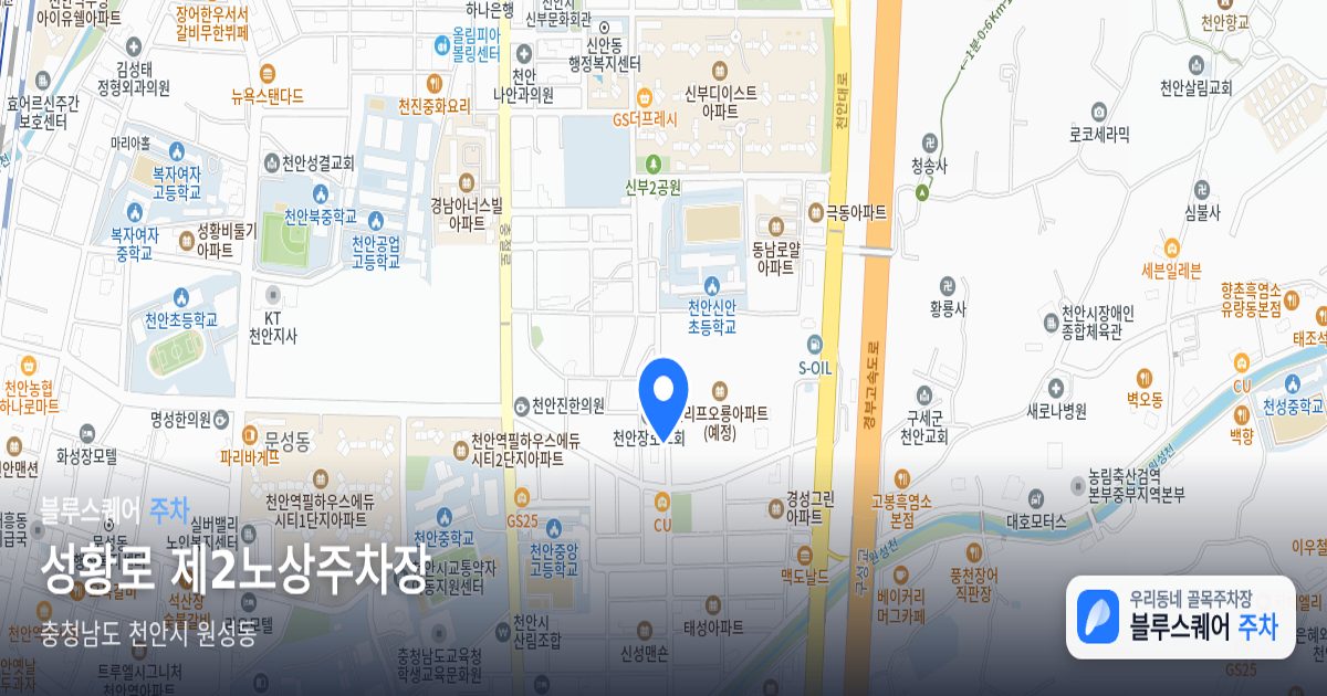 성황로 제2노상주차장 위치 지도