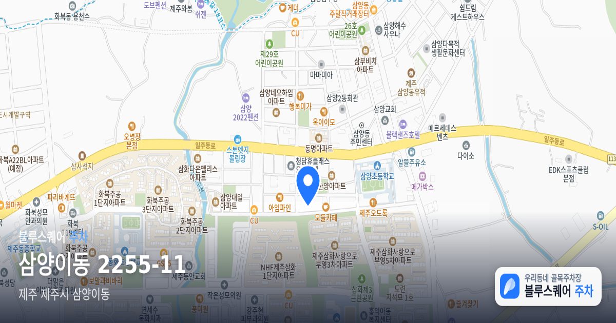 삼양이동 2255-11 위치 지도