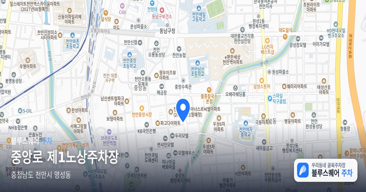 중앙로 제1노상주차장 위치 지도