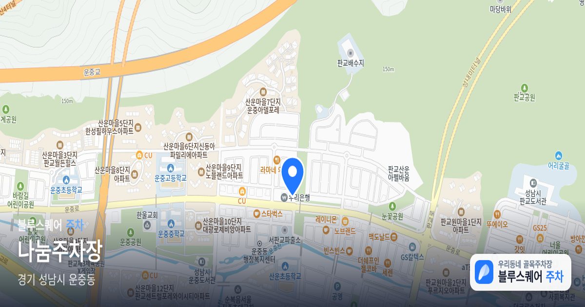 나눔주차장 위치 지도