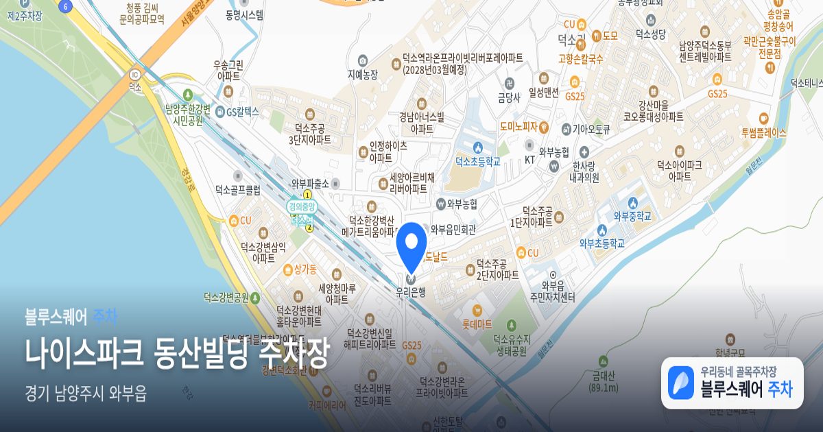 나이스파크 동산빌딩 주차장 위치 지도