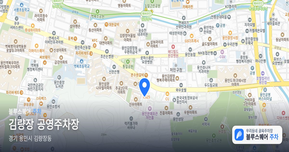 김량장 공영주차장 위치 지도