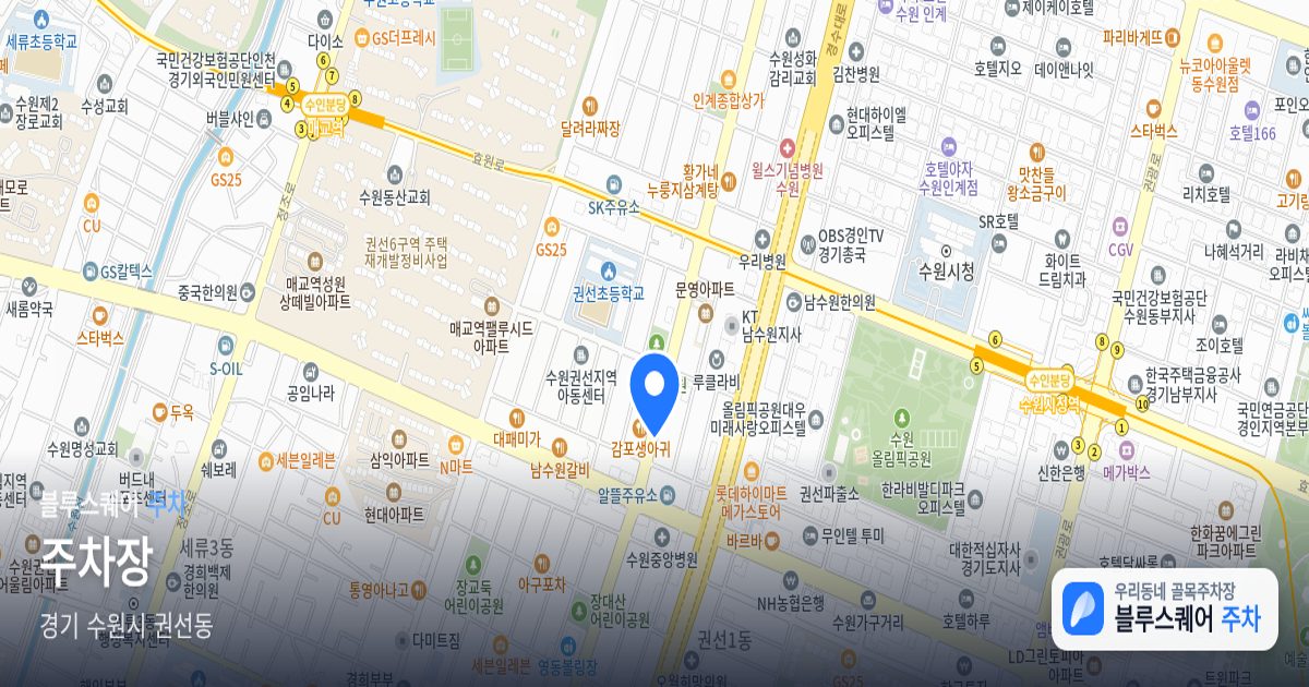 주차장 위치 지도